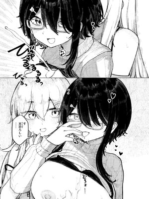 [microa] レンアイサジェスチョン_205
