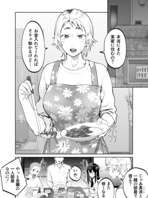 [envy (カラシナ円)] けだものの子は獣_003