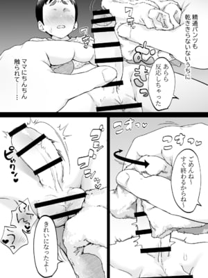 [envy (カラシナ円)] けだものの子は獣_011