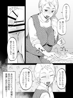 [envy (カラシナ円)] けだものの子は獣_013