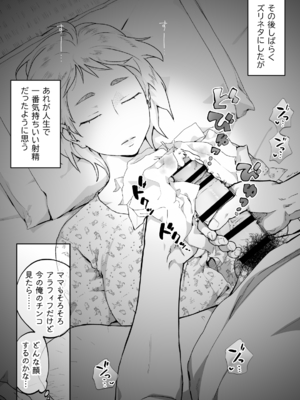 [envy (カラシナ円)] けだものの子は獣_014