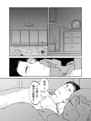 [envy (カラシナ円)] けだものの子は獣_024