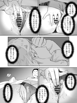 [envy (カラシナ円)] けだものの子は獣_026