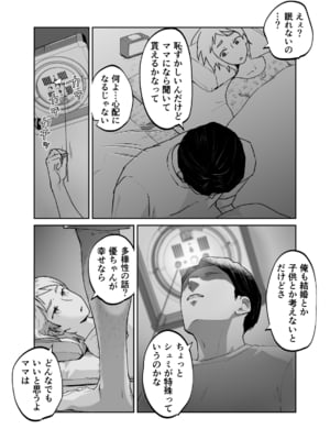 [envy (カラシナ円)] けだものの子は獣_029