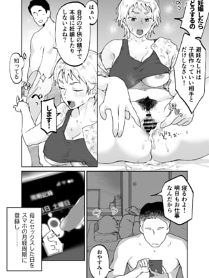 [envy (カラシナ円)] けだものの子は獣_045