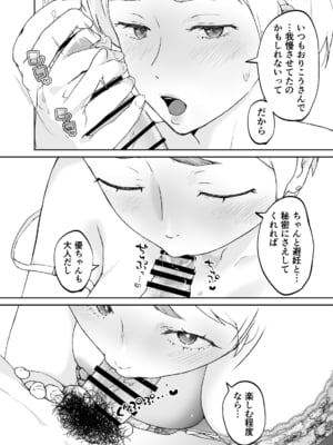 [envy (カラシナ円)] けだものの子は獣_050