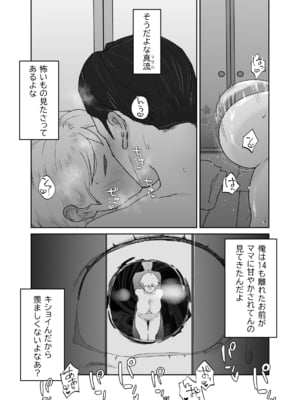 [envy (カラシナ円)] けだものの子は獣_073