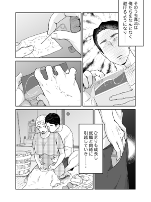 [envy (カラシナ円)] けだものの子は獣_079