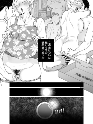 [envy (カラシナ円)] けだものの子は獣_080