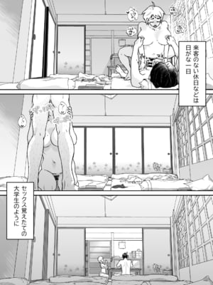 [envy (カラシナ円)] けだものの子は獣_085