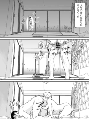 [envy (カラシナ円)] けだものの子は獣_087