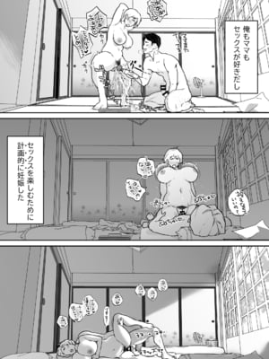 [envy (カラシナ円)] けだものの子は獣_089