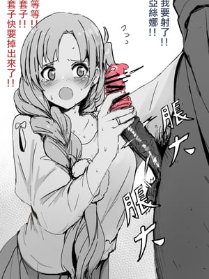 [鬼鳴らす] 亞絲娜合集 (ソードアート・オンライン)_003_Klein_002