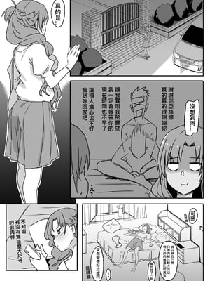 [鬼鳴らす] 亞絲娜合集 (ソードアート・オンライン)_028_Klein_027