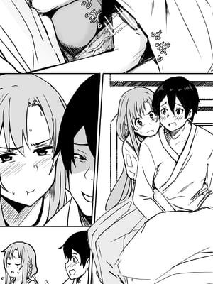 [鬼鳴らす] 亞絲娜合集 (ソードアート・オンライン)_030_Kirito_002