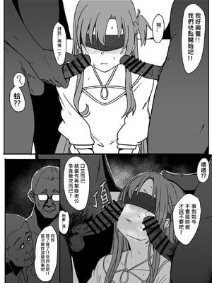 [鬼鳴らす] 亞絲娜合集 (ソードアート・オンライン)_046_groupsex_005