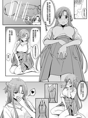 [鬼鳴らす] 亞絲娜合集 (ソードアート・オンライン)_080_Nishida2_011