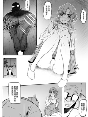 [鬼鳴らす] 亞絲娜合集 (ソードアート・オンライン)_082_Nishida2_013