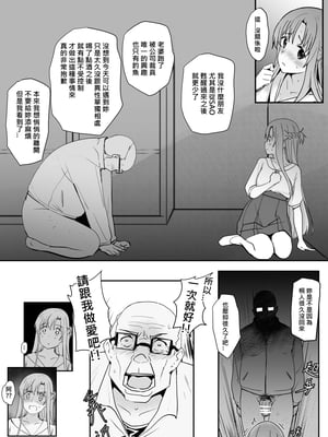 [鬼鳴らす] 亞絲娜合集 (ソードアート・オンライン)_083_Nishida2_014