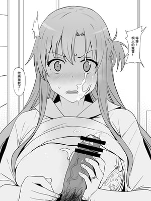 [鬼鳴らす] 亞絲娜合集 (ソードアート・オンライン)_120_Nishida3_009