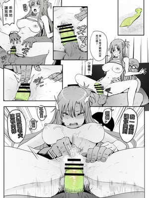 [鬼鳴らす] 亞絲娜合集 (ソードアート・オンライン)_130_Nishida3_019