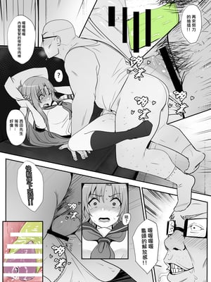 [鬼鳴らす] 亞絲娜合集 (ソードアート・オンライン)_139_Nishida3_028