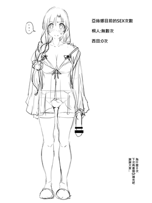 [鬼鳴らす] 亞絲娜合集 (ソードアート・オンライン)_149_Nishida3_038