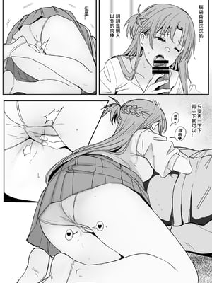 [鬼鳴らす] 亞絲娜合集 (ソードアート・オンライン)_160_Nishida4_011