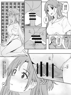 [鬼鳴らす] 亞絲娜合集 (ソードアート・オンライン)_166_Nishida4_017