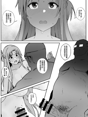 [鬼鳴らす] 亞絲娜合集 (ソードアート・オンライン)_176_Nishida4_027