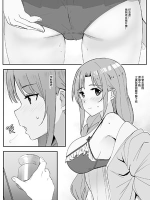 [鬼鳴らす] 亞絲娜合集 (ソードアート・オンライン)_185_Nishida4_036