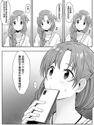 [鬼鳴らす] 亞絲娜合集 (ソードアート・オンライン)_262_sport_017