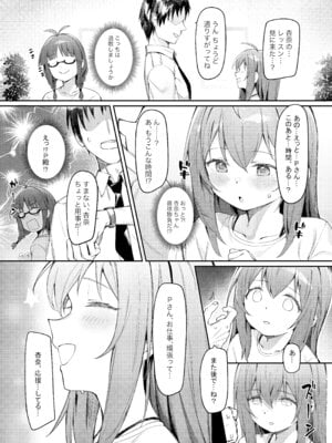 (C102) [ウサギBOSS、炉研所 (神奈彌莎)] Happy Darling あなたを独り占め 温泉篇 (アイドルマスター ミリオンライブ!) [無修正]_12