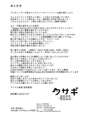 (C102) [ウサギBOSS、炉研所 (神奈彌莎)] Happy Darling あなたを独り占め 温泉篇 (アイドルマスター ミリオンライブ!) [無修正]_36