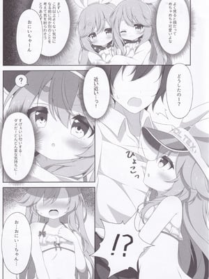 (C106) [Lapiris (G4ku)] Two Drops of Rain (サウンドボルテックス)_06
