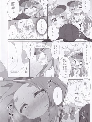 (C106) [Lapiris (G4ku)] Two Drops of Rain (サウンドボルテックス)_07