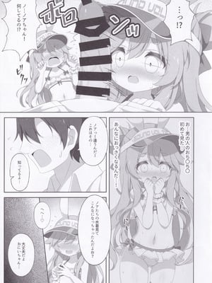 (C106) [Lapiris (G4ku)] Two Drops of Rain (サウンドボルテックス)_08