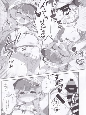(C106) [Lapiris (G4ku)] Two Drops of Rain (サウンドボルテックス)_16