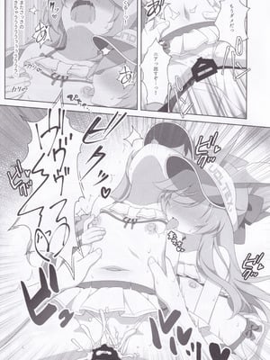 (C106) [Lapiris (G4ku)] Two Drops of Rain (サウンドボルテックス)_20