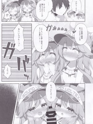 (C106) [Lapiris (G4ku)] Two Drops of Rain (サウンドボルテックス)_22