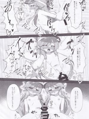 (C106) [Lapiris (G4ku)] Two Drops of Rain (サウンドボルテックス)_23
