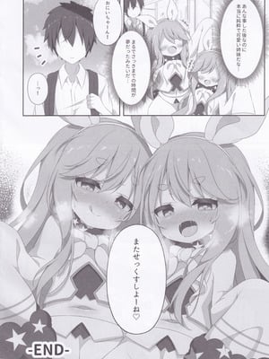 (C106) [Lapiris (G4ku)] Two Drops of Rain (サウンドボルテックス)_27