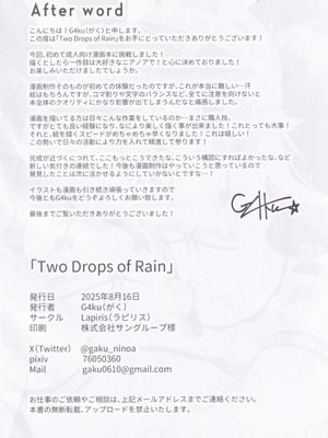 (C106) [Lapiris (G4ku)] Two Drops of Rain (サウンドボルテックス)_29