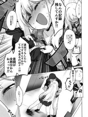 [NAVY COFFEE (あお)] コノカとこっそり (ブルーアーカイブ) [DL版]_06