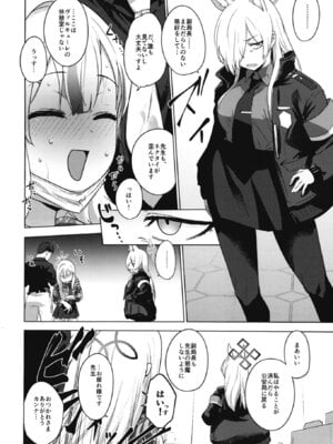 [NAVY COFFEE (あお)] コノカとこっそり (ブルーアーカイブ) [DL版]_41