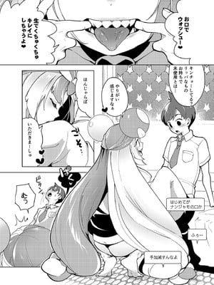 [chori (ちょりもっき)] ナンジャモエロコレクション (ポケットモンスター スカーレット・バイオレット) [DL版]_007