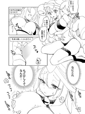 [chori (ちょりもっき)] ナンジャモエロコレクション (ポケットモンスター スカーレット・バイオレット) [DL版]_105