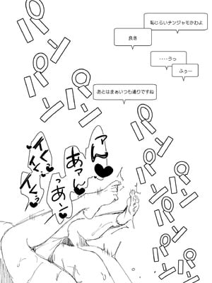 [chori (ちょりもっき)] ナンジャモエロコレクション (ポケットモンスター スカーレット・バイオレット) [DL版]_113