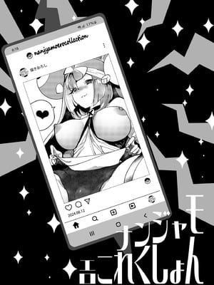 [chori (ちょりもっき)] ナンジャモエロコレクション (ポケットモンスター スカーレット・バイオレット) [DL版]_115