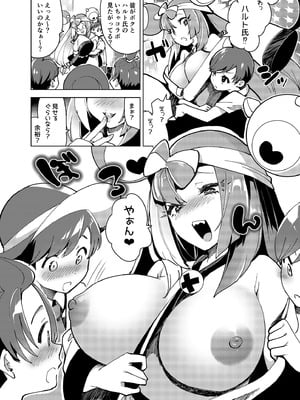 [chori (ちょりもっき)] ナンジャモエロコレクション (ポケットモンスター スカーレット・バイオレット) [DL版]_122